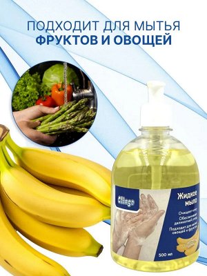 Clingo Жидкое мыло с ароматом банана, 500 мл