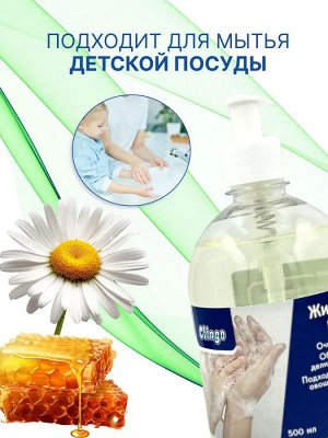 Clingo Жидкое мыло с ароматом ромашки и меда, 500 мл