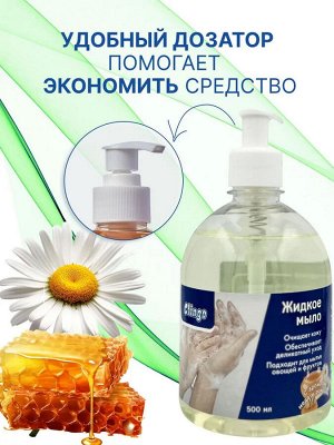Clingo Жидкое мыло с ароматом ромашки и меда, 500 мл