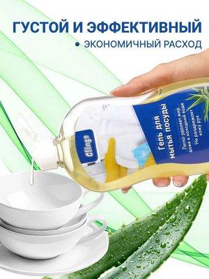 Clingo Гель для мытья посуды с ароматом алоэ, 500 мл