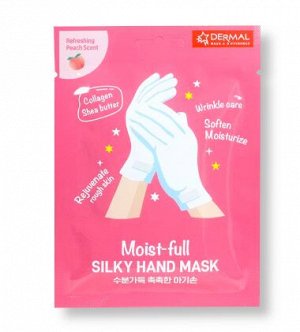 DERMAL. 272 Увлажняющая маска для рук "Шелковые перчатки" Moist-full Silky Hand Mask 8г*2шт