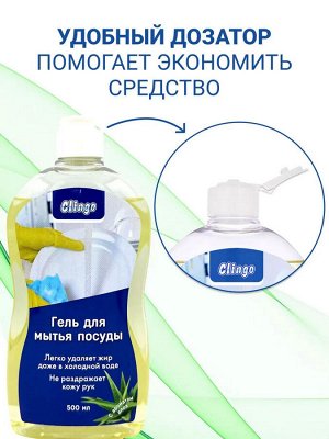 Clingo Гель для мытья посуды с ароматом алоэ, 500 мл