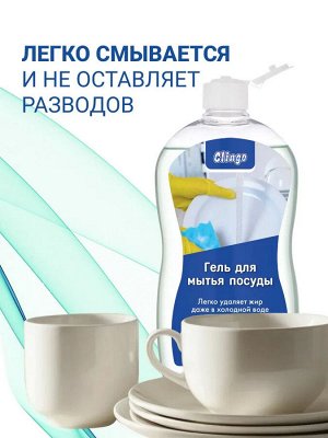 Clingo Гель для мытья посуды с ароматом зеленого чая, 500 мл