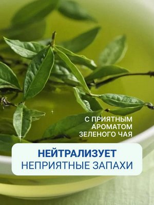 Clingo Гель для мытья посуды с ароматом зеленого чая, 500 мл
