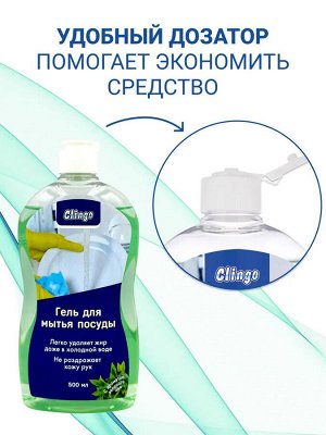 Clingo Гель для мытья посуды с ароматом зеленого чая, 500 мл