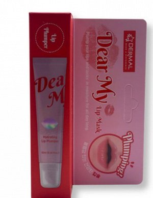 DERMAL. 278 Увлажняющий бальзам для губ "Любимый" Dear My Lip Mask, 12мл