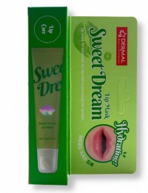DERMAL. 278 Увлажняющий бальзам для губ "Сладкая мечта"Sweet Dream Lip Mask, 12мл