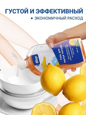 Clingo Гель для мытья посуды с ароматом цитрусовой свежести, 500 мл