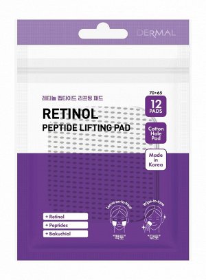DERMAL. Лифтиг пэды с ретинолом и пептидами, Retinol Peptide Lifting Pad, 12 шт, 23мл