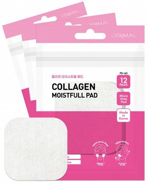 DERMAL. Увлажняющие пэды с коллагеном, Collagen Moistfull Pad, 12 шт, 23мл