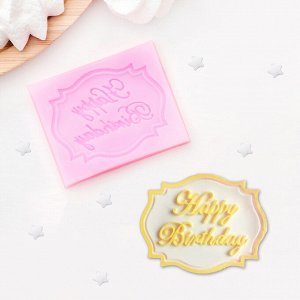 Молд Happy Birthday, 6,5?5,5 см, цвет МИКС