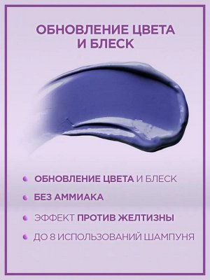 ПАЛЕТТЕ Оттеночный бальзам Холодный блонд /150