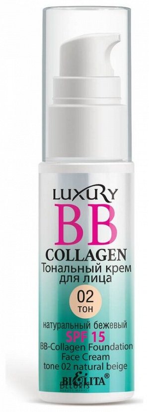Крем тональный BB-Collagen  тон 02 натуральный бежевый Luxury 25мл Белита /18/М