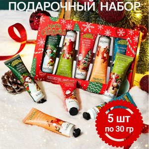 Крем для рук набор 5 шт * 30 гр