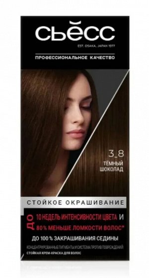 СЙОСС 3-8 Темный Шоколад