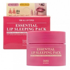 TENZERO. Ночная маска для губ с экстрактом ягод и мёда ESSENTIAL LIP SLEEPING PACK BERRY POLIS 15гр