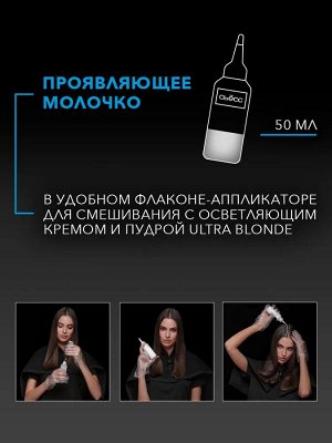СЬЁСС 13-0 Ультра осветлитель