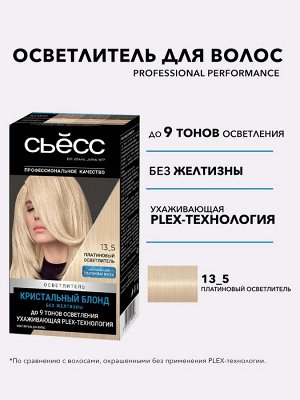 СЬЁСС 13-5 Платиновый осветлитель