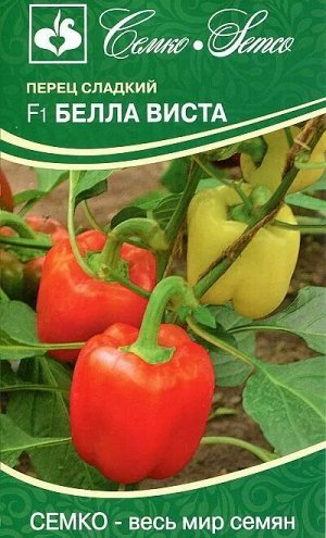 Перец сладкий Белла Виста F1 (ЕВРОЛОГ) хит
