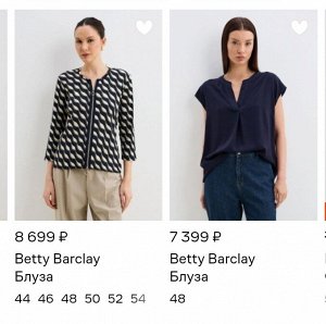 Красивая блуза от Betty Barclay, 100% вискоза