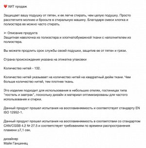 LUDDROS, Защитный чехол, наперник, 50х80 см