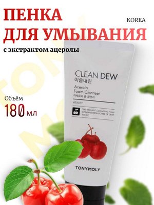 Tony Moly Пенка для умывания с экстрактом ацеролы Clean Dew Acerola Foam Cleanser