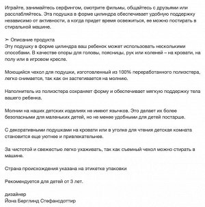 BLÅSKATA, Подушка цилиндрической формы/светло-серая, 80 см