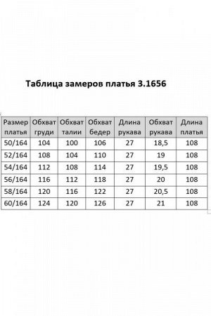 Женское платье