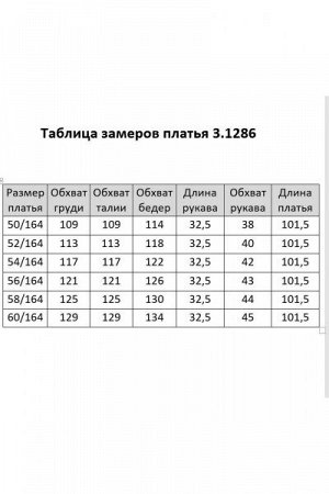 Женское платье