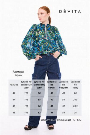 Женские брюки