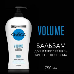 СЬЁСС Бальзам VOLUME /750