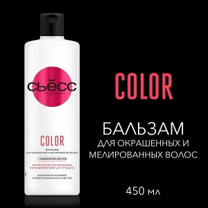 СЬЁСС Бальзам Для окрашенных, мелированных волос /450