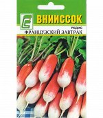 Редис Французский завтрак