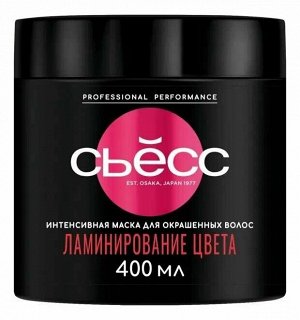 СЬЁСС Маска Ламинирование цвета /400