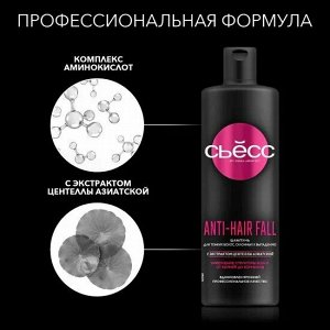 СЬЁСС Шампунь MEN ANTI-HAIR FALL д/волос, склонных к выпадению /450