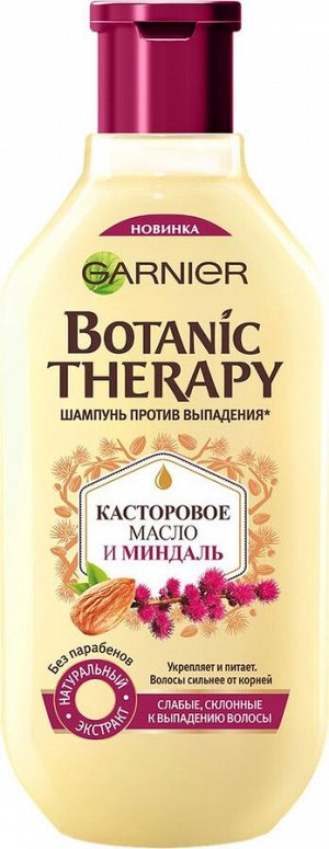 Шампунь BOTANIC THERAPY 250мл Касторка