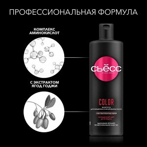 СЬЁСС Шампунь Color  для окрашенных, тонированных волос /450