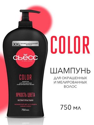 СЬЁСС Шампунь Color /750