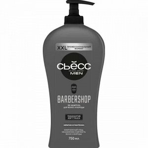 СЬЁСС Шампунь MEN BARBERSHOP /750