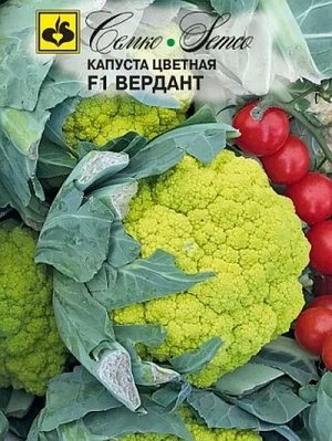 Капуста цветная Вердант F1