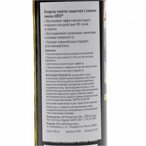 Полироль салона ABRO Protect-All, для пластика, винила, кожи и резины, с защитой от УФ-лучей и старения, с ароматом лимона, флакон-спрей 296мл, арт. PA-512