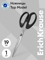 Ножницы ErichKrause Top Model, 19 см, чёрные