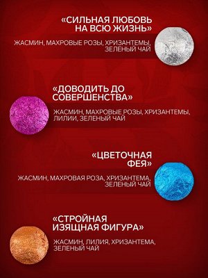 Чай зелёный китайский связанный «Пусть твои мечты сбываются», ассорти, 8 цветков
