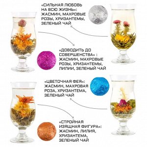 Чай зелёный китайский связанный «Пусть твои мечты сбываются», ассорти, 8 цветков