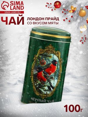 Чай чёрный «Лондон Прайд. Новогодняя коллекция», со вкусом мяты, 100 г