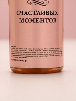 Подарочный набор косметики «Ты лучше всех»: гель для душа шампанское 250 мл и соль для ванны 200 г, Чистое счастье
