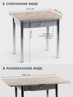 Стол ломберный с ящиком, 790(1180)х590x750 мм, цвет хром/пластик змеевик бежевый