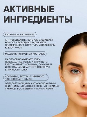 Патчи гидрогелевые для глаз Collagen Crystal, прозрачные