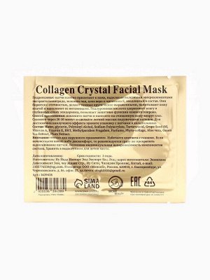 Патчи гидрогелевые для глаз Collagen Crystal, белые