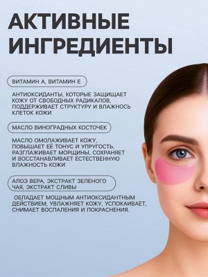 Патчи гидрогелевые для глаз Collagen Crystal, розовые